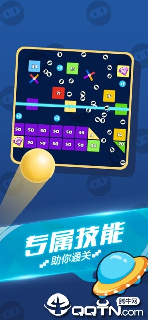 全民消砖块ios软件封面