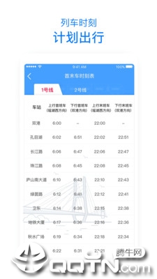 鹭鹭行iOS软件封面