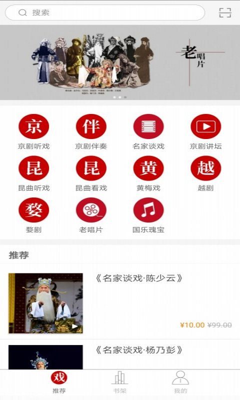 国韵承传软件封面