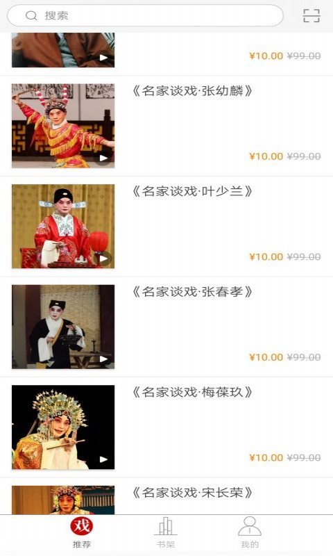 国韵承传软件封面