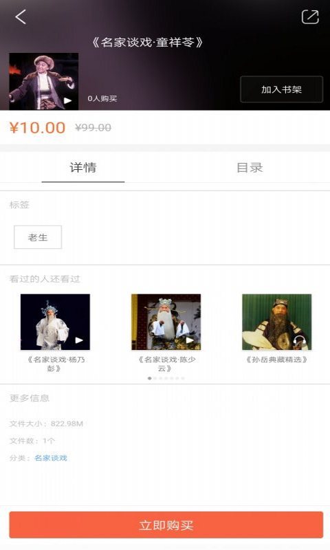 国韵承传软件封面