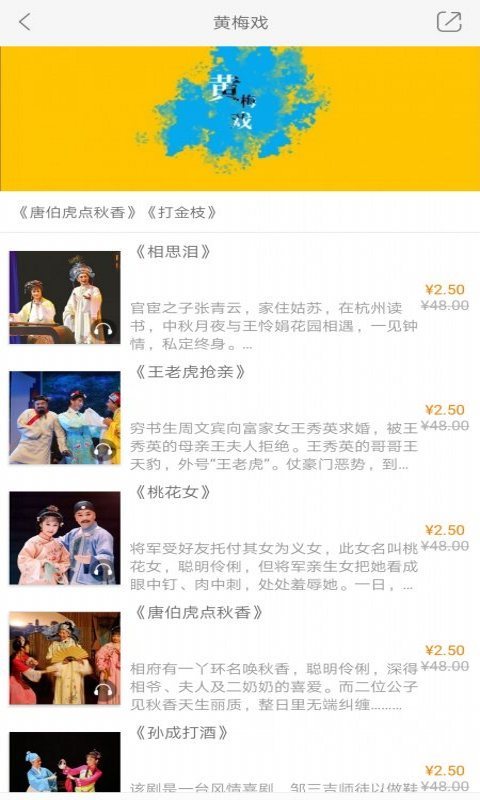 国韵承传软件封面