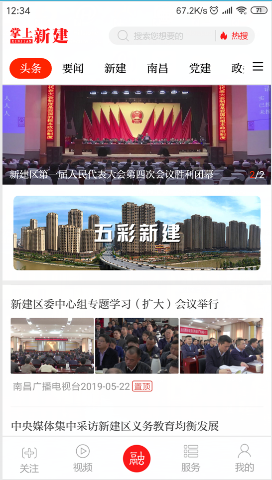 掌上新建软件封面