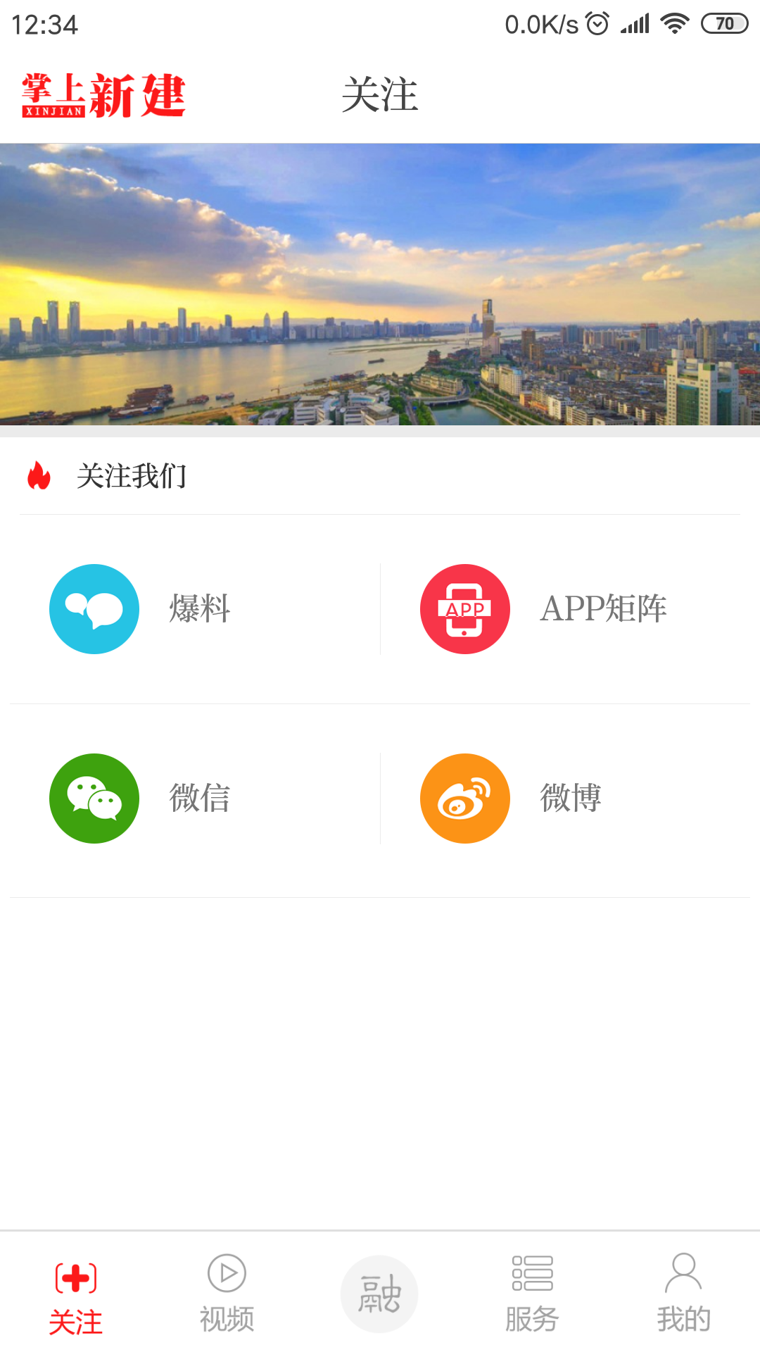 掌上新建软件封面
