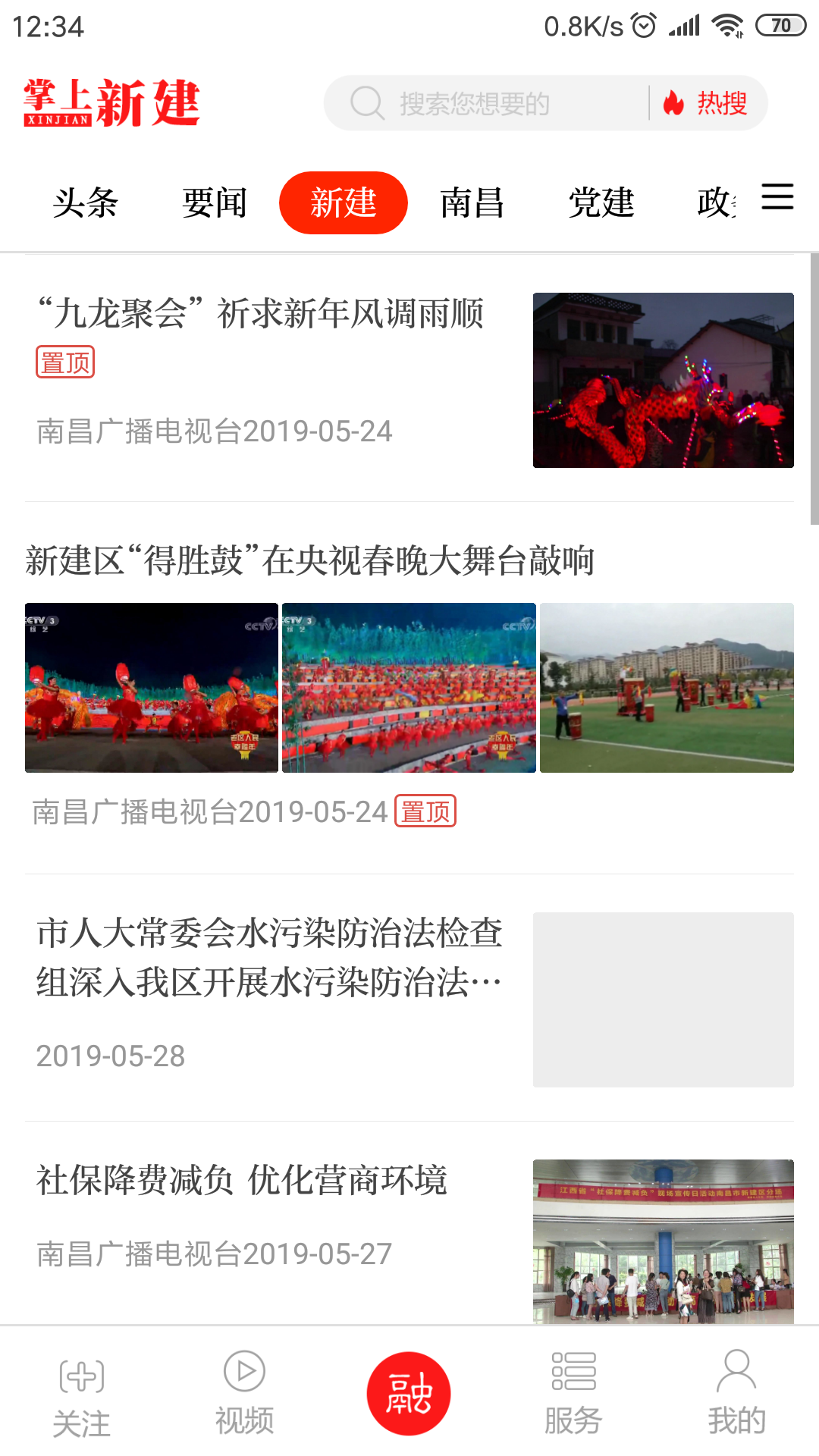 掌上新建软件封面