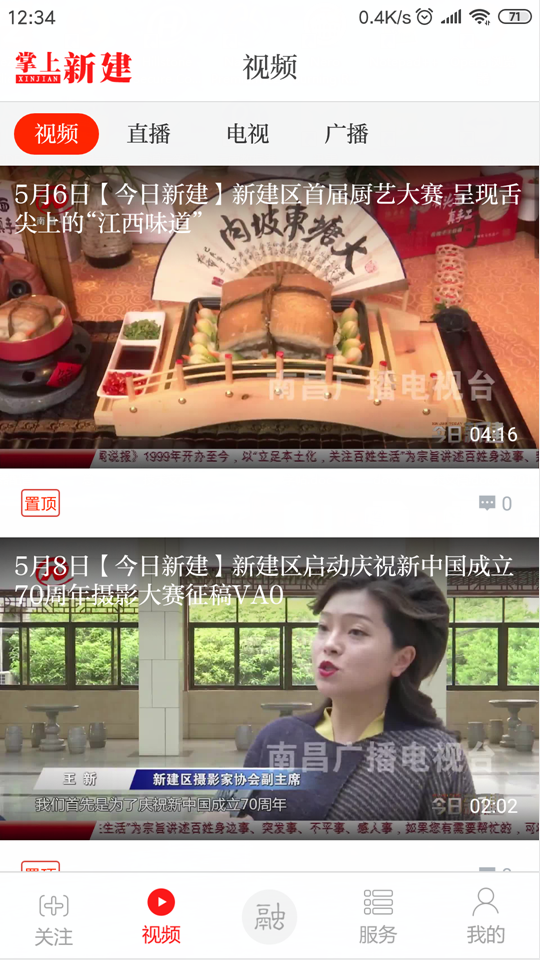 掌上新建软件封面