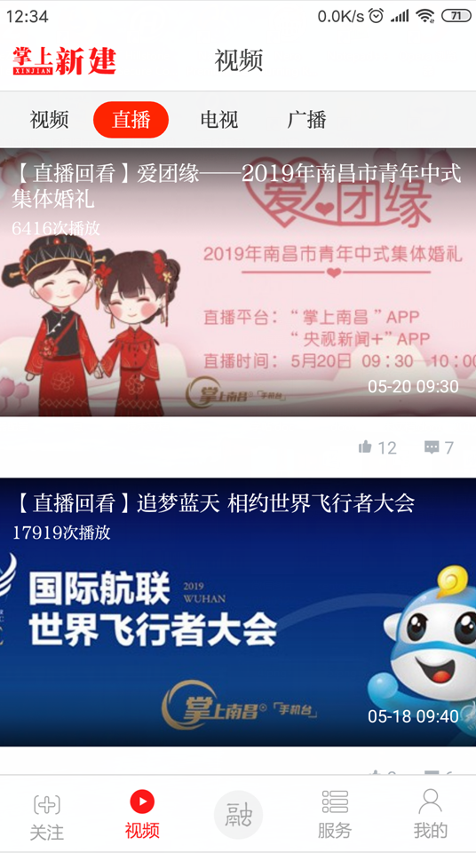 掌上新建软件封面