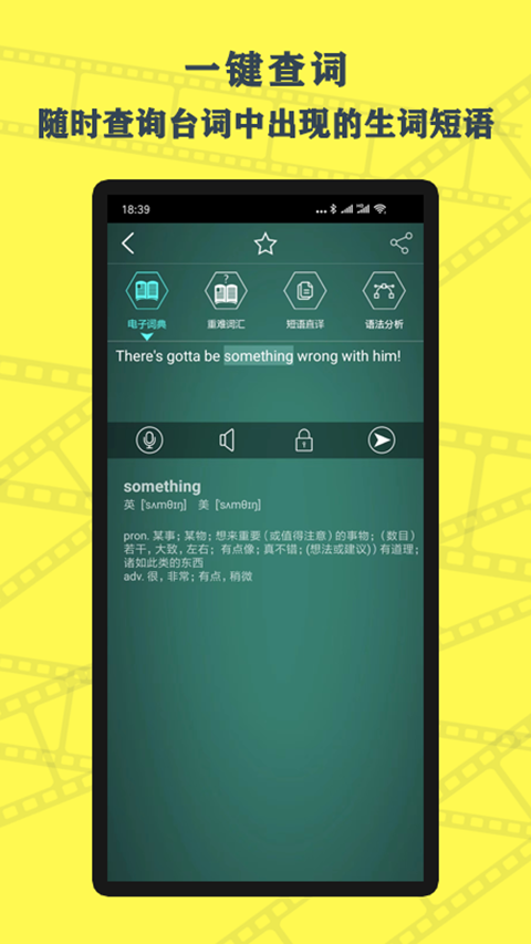 英语鲜师软件封面