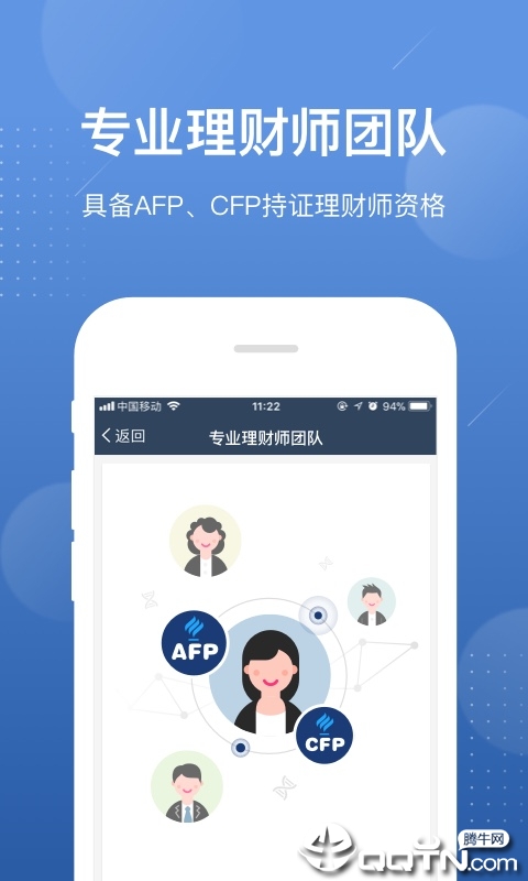 好规划理财ios软件封面