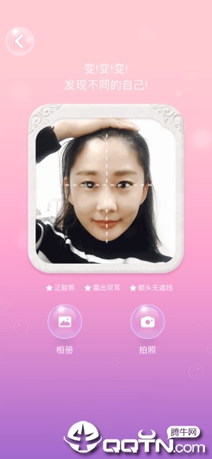 她社区ios软件封面