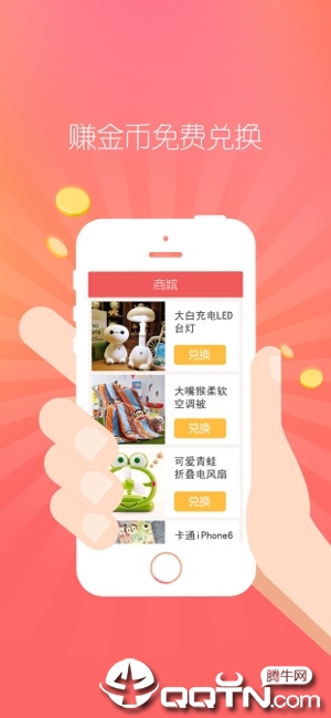 她社区ios软件封面