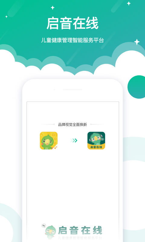 启音在线软件封面