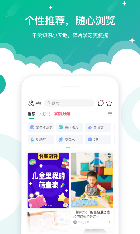 启音在线软件封面
