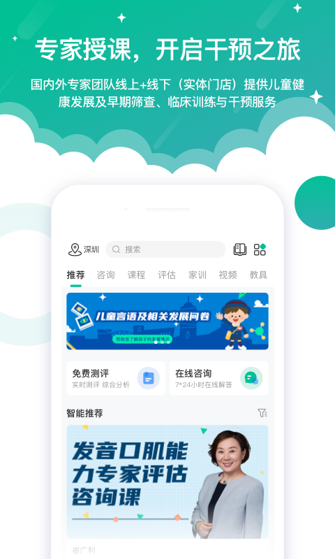 启音在线软件封面