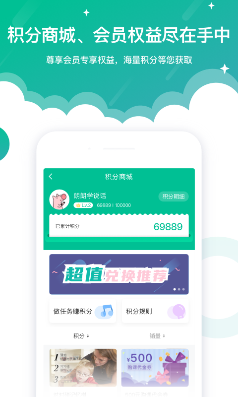 启音在线软件封面