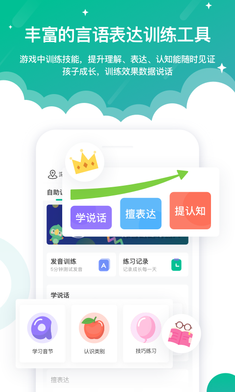 启音在线软件封面