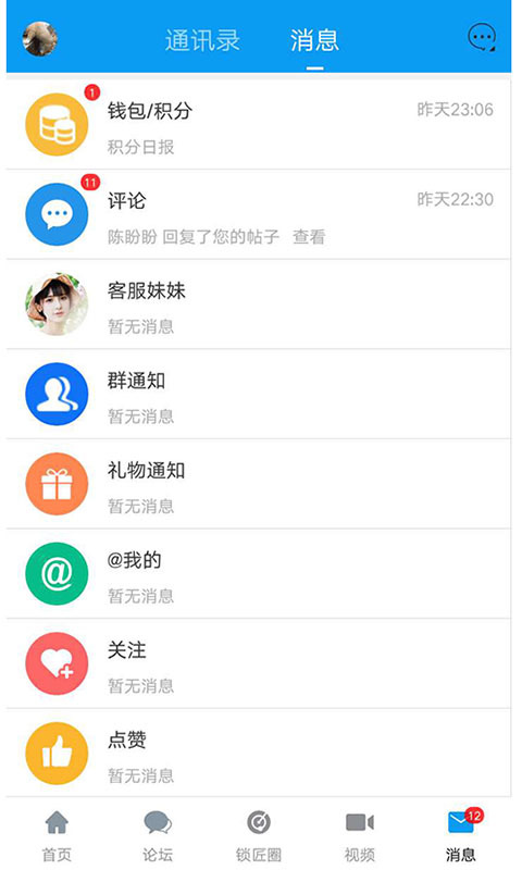 锁艺人软件封面