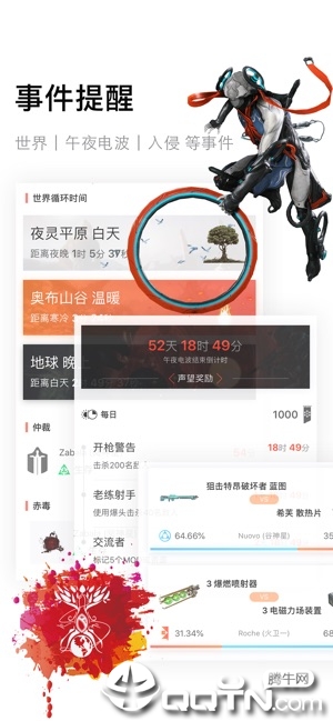 WF虚空镜iOS软件封面