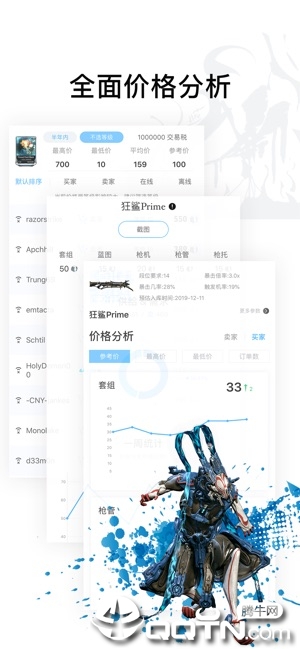 WF虚空镜iOS软件封面