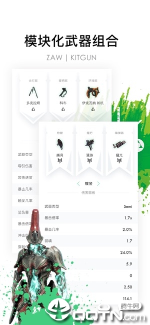 WF虚空镜iOS软件封面