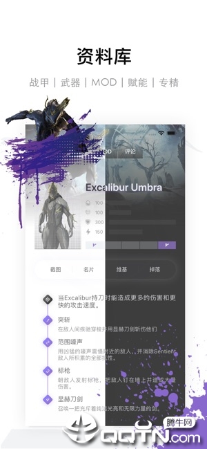WF虚空镜iOS软件封面