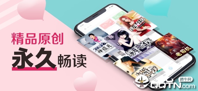 青果小说阅读大全ios软件封面