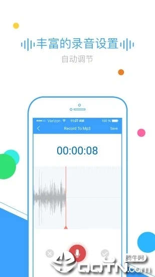 TextToMp3iOS软件封面