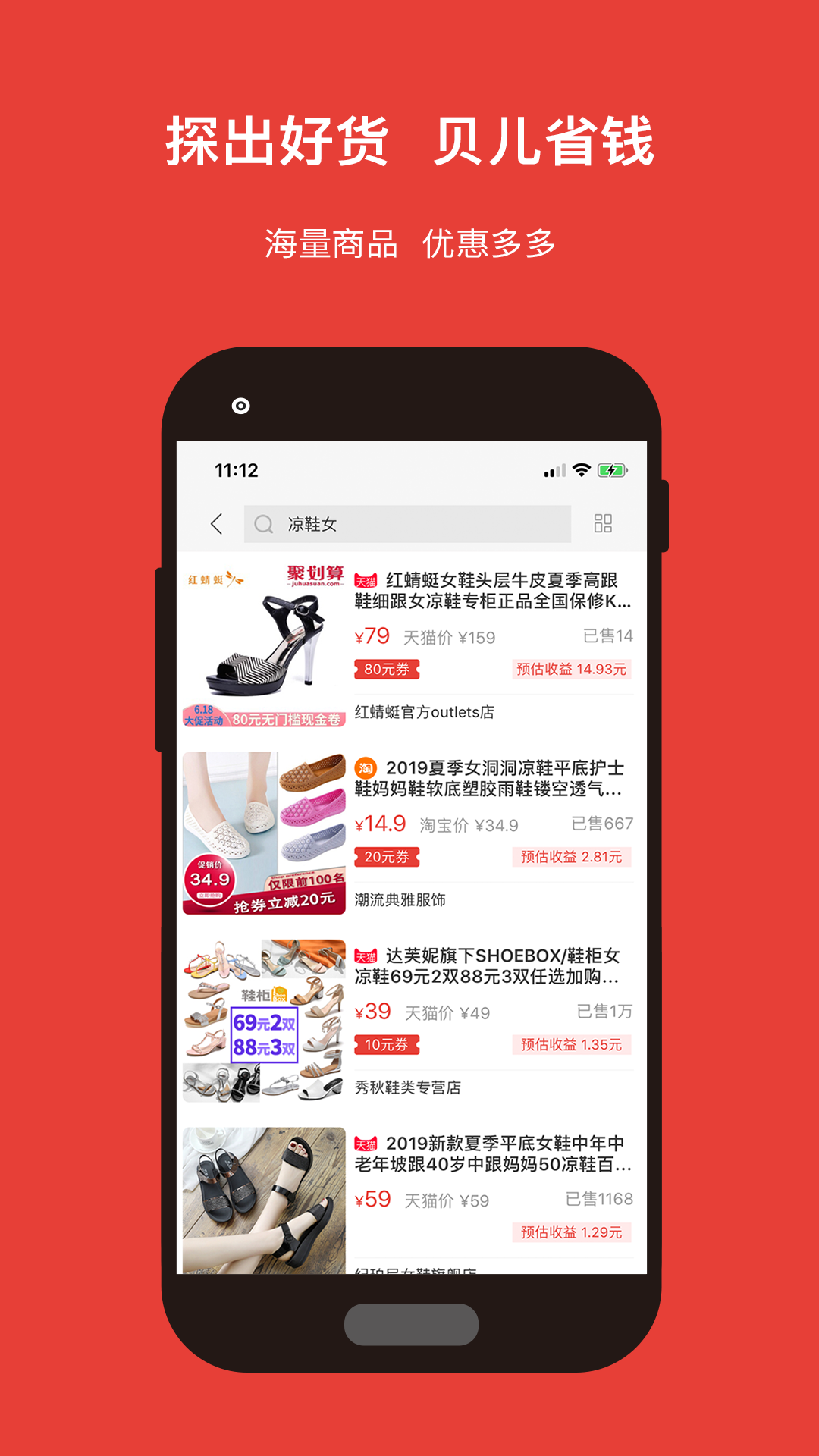 探贝软件封面