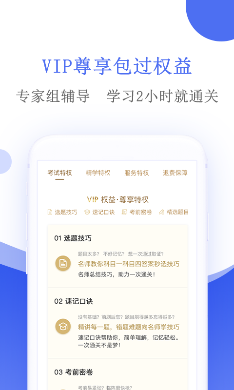 摩托车驾考软件封面