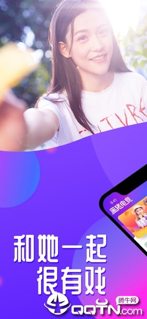 网易黑猪电竞ios软件封面