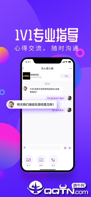 网易黑猪电竞ios软件封面