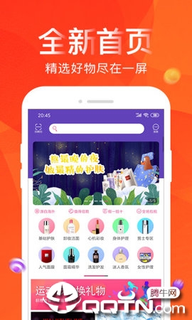 颜祝ios软件封面