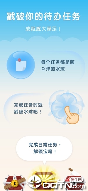 WaterDo 水球清单ios软件封面