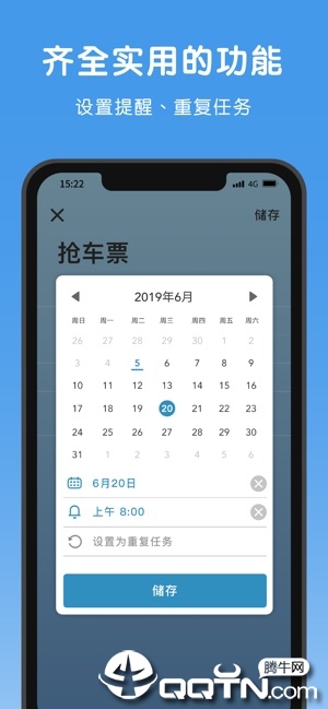 WaterDo 水球清单ios软件封面