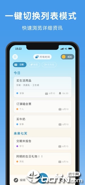 WaterDo 水球清单ios软件封面
