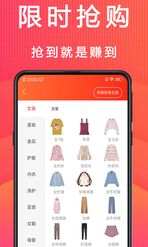 淘一淘软件封面