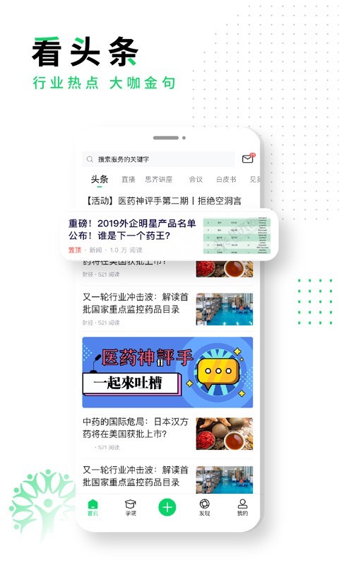 思齐圈软件封面