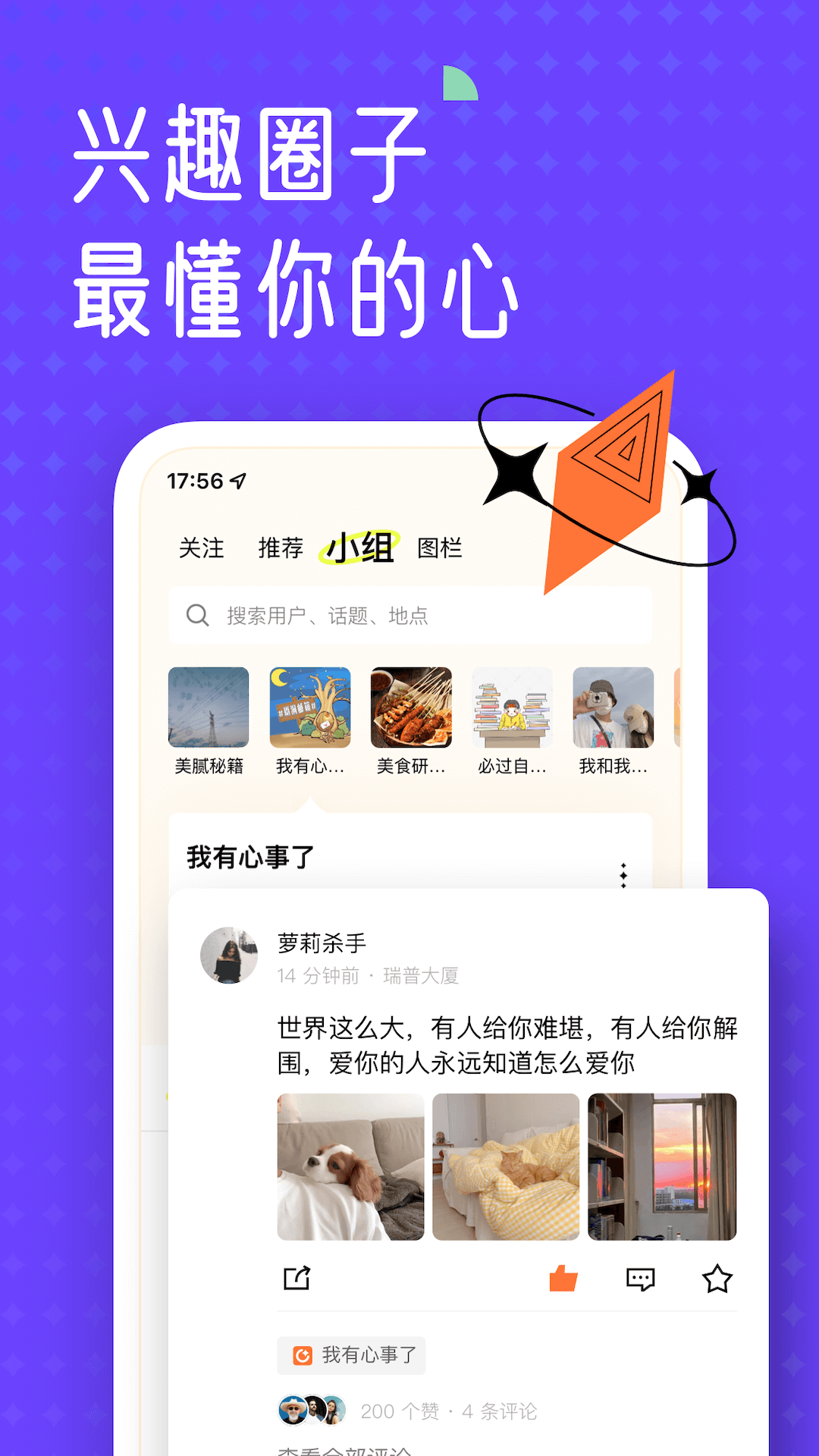 遥望软件封面