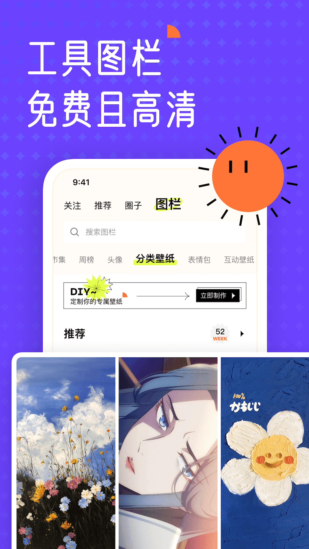 遥望软件封面