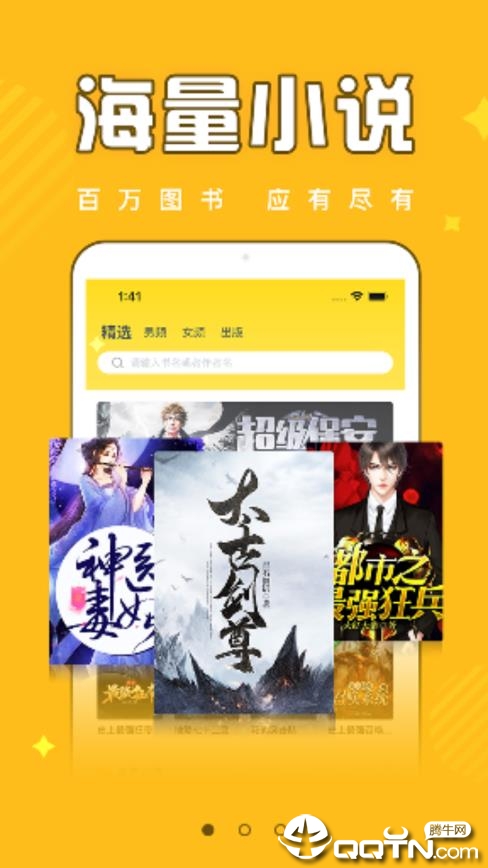 饭团追书软件封面