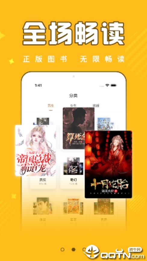 饭团追书软件封面