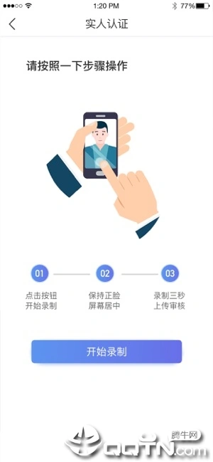 启安居房东端iOS软件封面