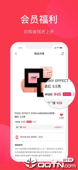 全球自选iOS软件封面