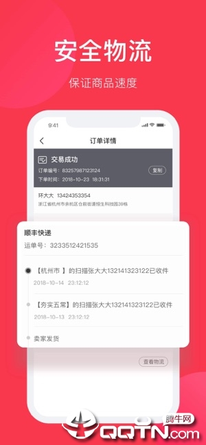 全球自选iOS软件封面