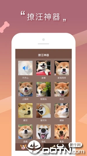 人狗交流器-狗语翻译器ios软件封面