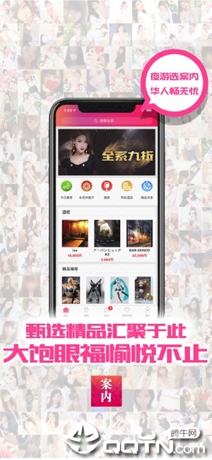 案内ios软件封面