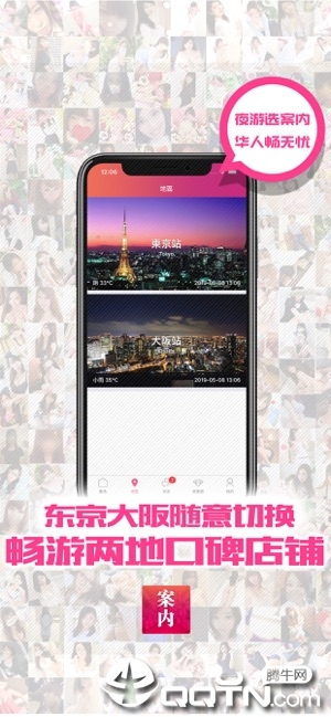案内ios软件封面