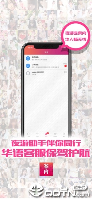 案内ios软件封面