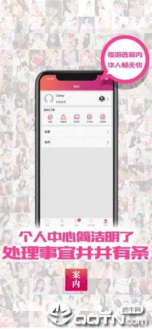 案内ios软件封面