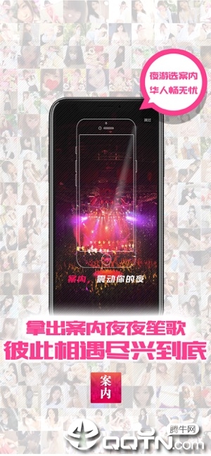 案内ios软件封面